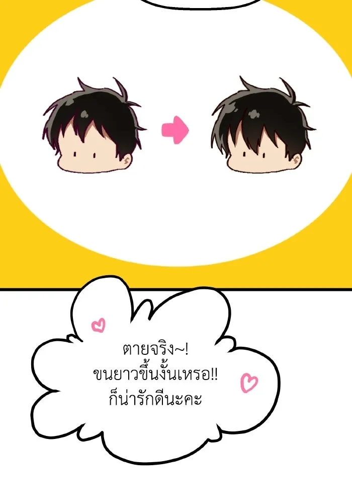 มัมหมีจ๋าหนูมาแบ๊ว ตอนที่ ตอนพิเศษ 3 รูปที่ 13