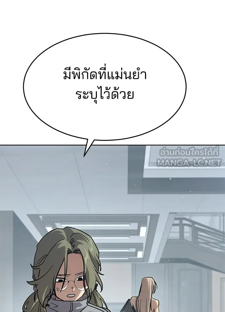 กฎเหล็กบ้านสายลับ ตอนที่ 51 (จบซีซัน 1) รูปที่ 102