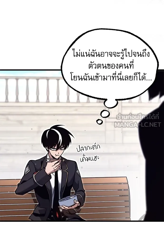 ชำแหละอะคาเดมีด้วยมีดแล่ปลา ตอนที่ 26 คราวนี้ก็ไม่ธรรมดา (1) รูปที่ 60