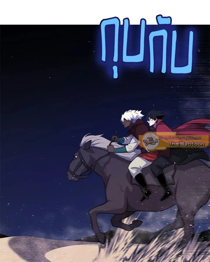 Overpowered Sword ตอนที่ ตอนที่ 133 รูปที่ 51