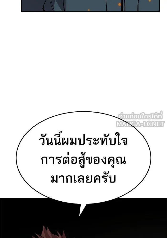 ยอดคนเลเวลทะลุ ตอนที่ 21 ฟรอซน่าเรด (7) รูปที่ 33