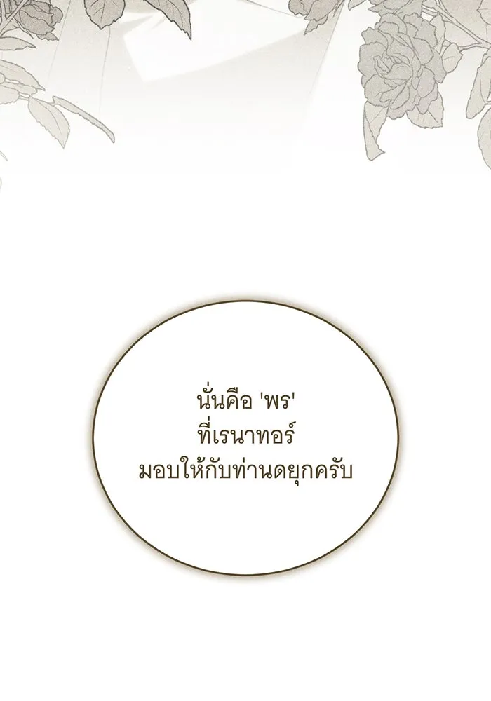 แกล้งตายให้หายแค้น ตอนที่ 23 รูปที่ 50