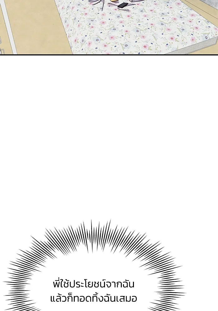 รักน้ำ รักปลา รักเธอนะ ตอนที่ 17 ปลาตอบแทนบุญคุณ รูปที่ 59