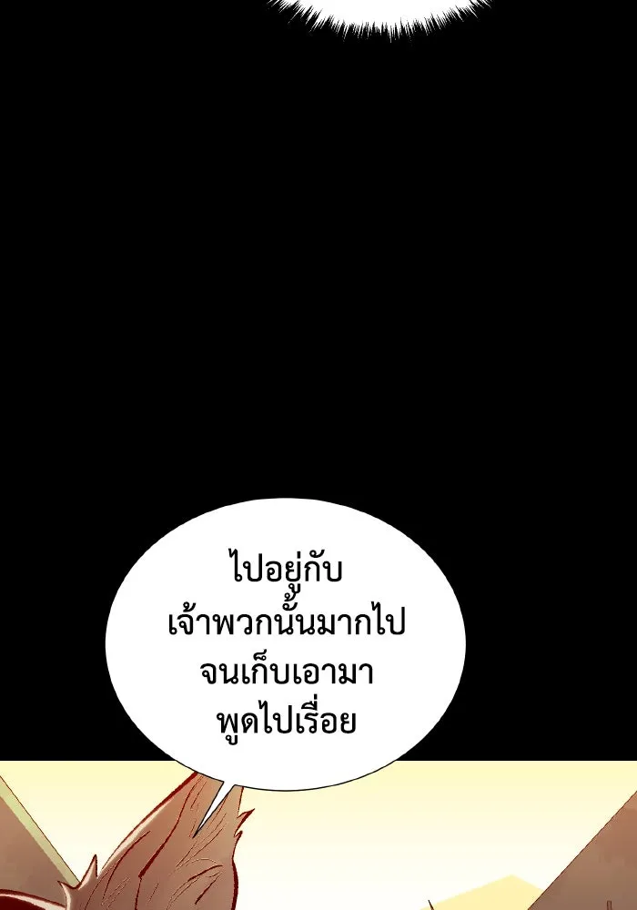The Lone Necromancer ตอนที่ 64 รูปที่ 136