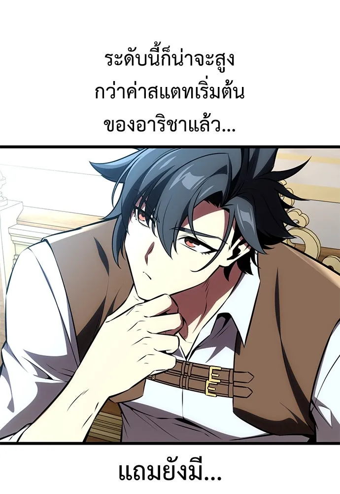 ไอ้เพลเยอร์นั่น ฉันฆ่ามันเอง ตอนที่ 53 รูปที่ 185
