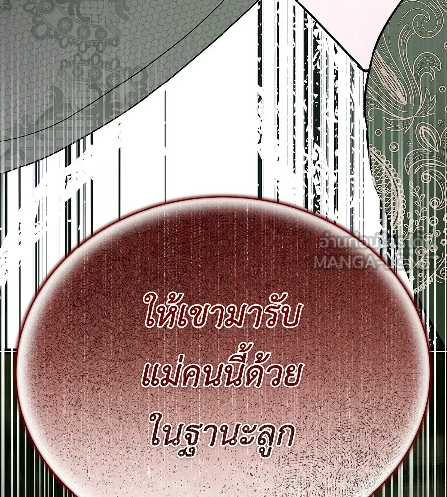 สัญญารักฉบับสุดท้าย ตอนที่ 32 รูปที่ 186