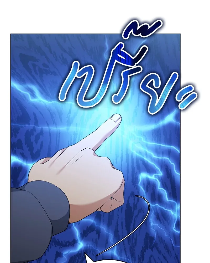 คนสวนโลกฮันเตอร์ ตอนที่ 62 รูปที่ 83