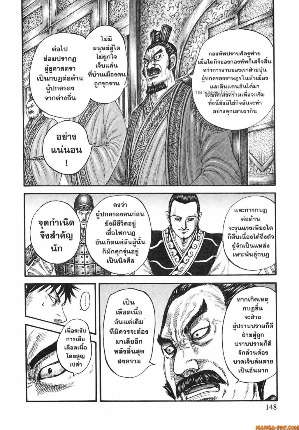 Manga-lc-com อ่านมังงะ อ่านการ์ตูน ออนไลน์ ฟรี Kingdom ตอนที่ 1 2 3 4 5 6 7 8 9 10 11 12 13 14 ฟรี ไม่มีโฆษณา Manga-lc - อ่าน มังงะ อ่าน การ์ตูน ออนไลน์ อ่านมังงะ ฟรี