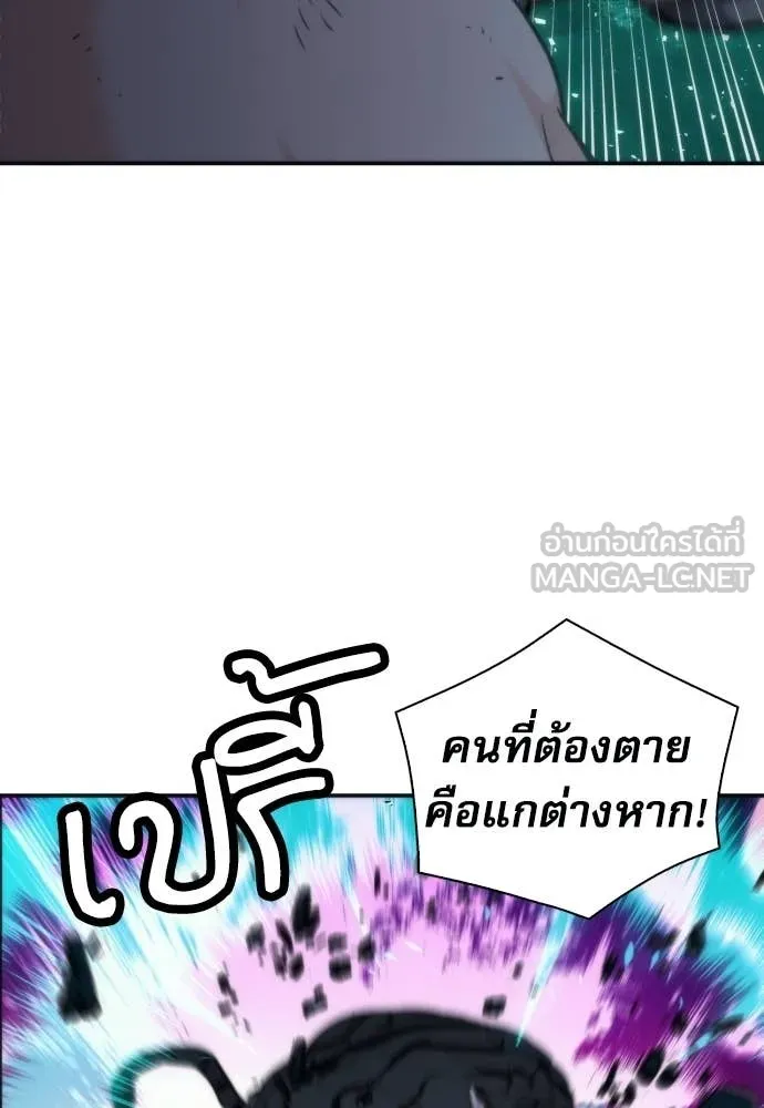 ดรูอิดแห่งสถานีโซล ตอนที่ 204 รูปที่ 117