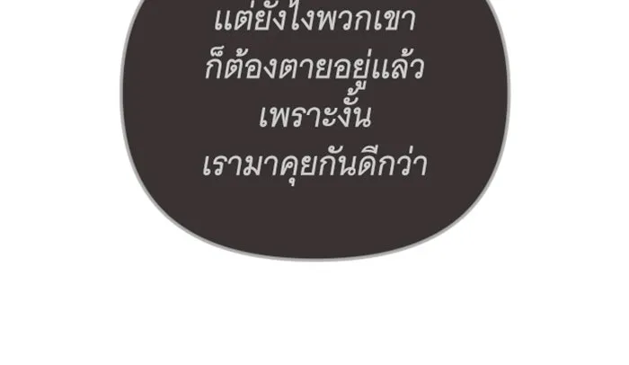 จำเลยหัวใจ ตอนที่ 26 รูปที่ 22