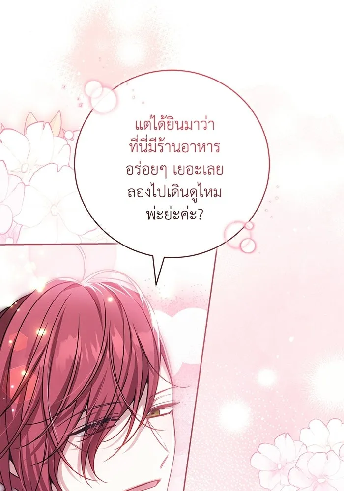 ย้อนเวลาพลิกชะตาทายาท ตอนที่ 86 รูปที่ 52