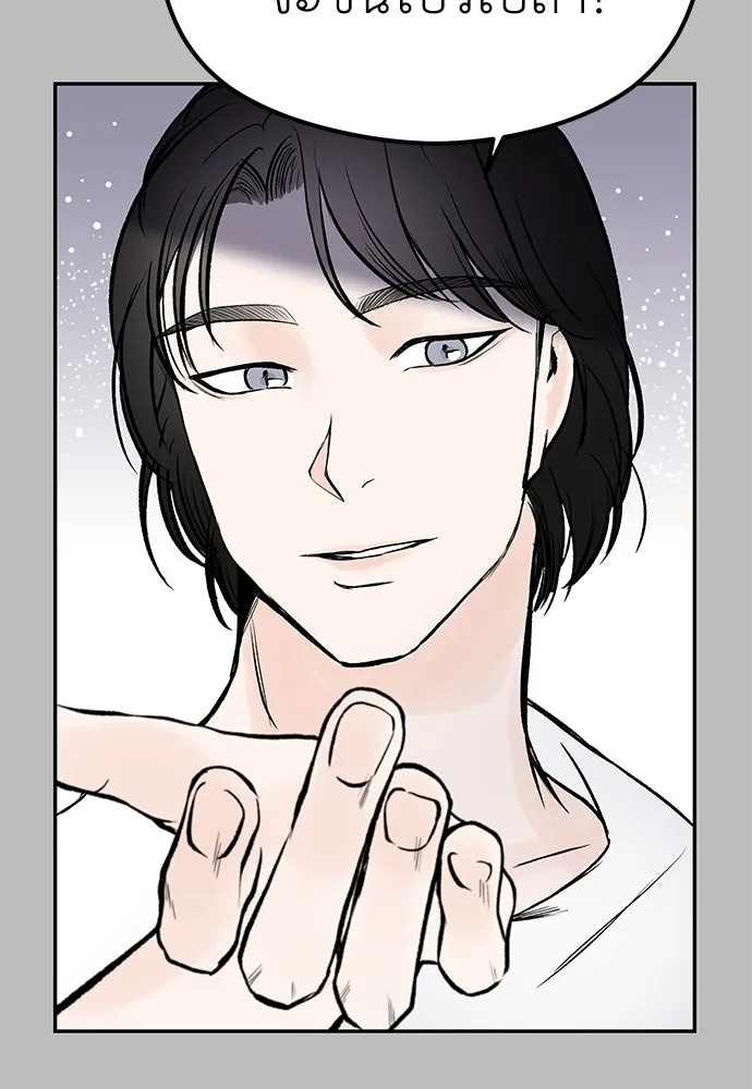 ถ่านไฟเราไม่เก่าเลย ตอนที่ 5 รูปที่ 89