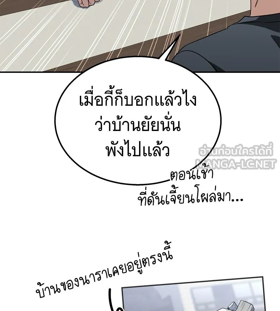 ถึกทนแทงก์แรงก์ C ตอนที่ 29 รูปที่ 12