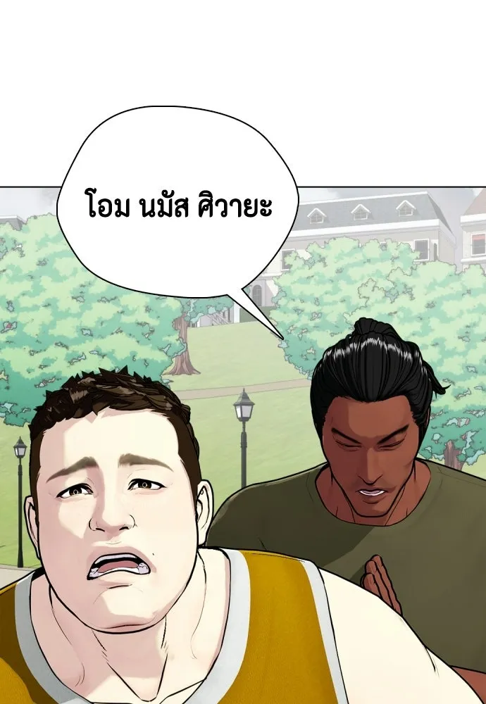 หมาหัวเน่าเก๋าเกินไป ตอนที่ 164 รูปที่ 47
