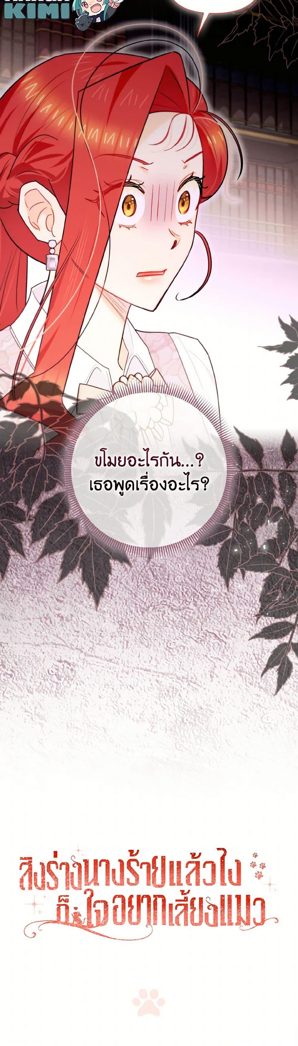 Manga-lc-com อ่านมังงะ อ่านการ์ตูน ออนไลน์ ฟรี I Possessed a Villainess, but I Wanna Raise Cats! ตอนที่ 1 2 3 4 5 6 7 8 9 10 11 12 13 14 ฟรี ไม่มีโฆษณา Manga-lc - อ่าน มังงะ อ่าน การ์ตูน ออนไลน์ อ่านมังงะ ฟรี