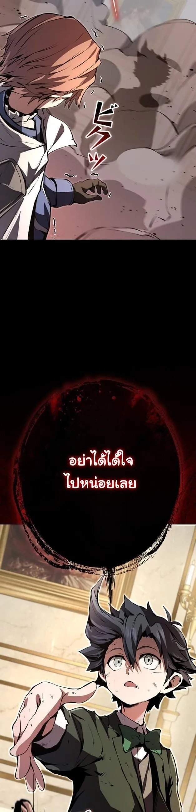 I Became a Cheat-Level Skill Thief ราช_นจอมโจรปล_นสก_ลเทพ ตอนที่ ตอนที่ 9 รูปที่ 48