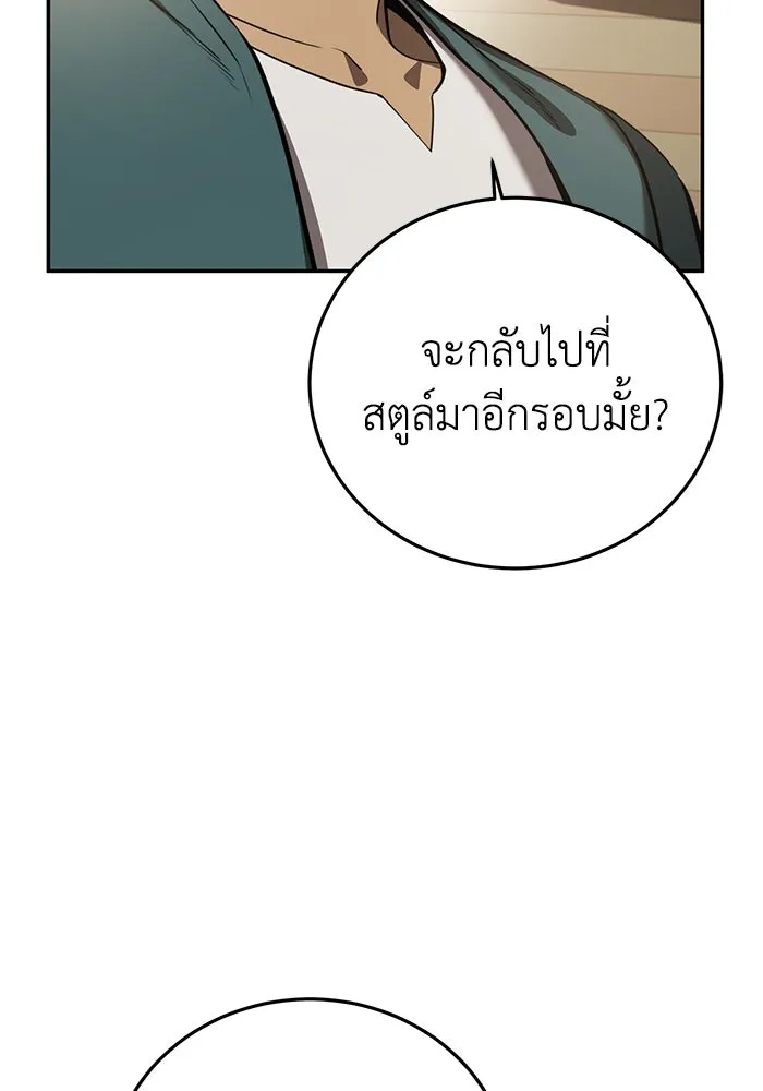 ยอดนักดาบผู้โอบอุ้มดารา ตอนที่ 43 รูปที่ 113