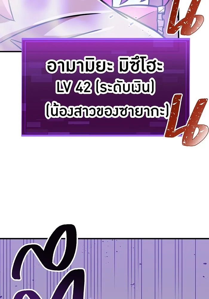 เพลเยอร์เลือดเทวะ ตอนที่ 37 ฮิเมโนะ ยูเมโนะ vs พี่น้องอามา รูปที่ 110