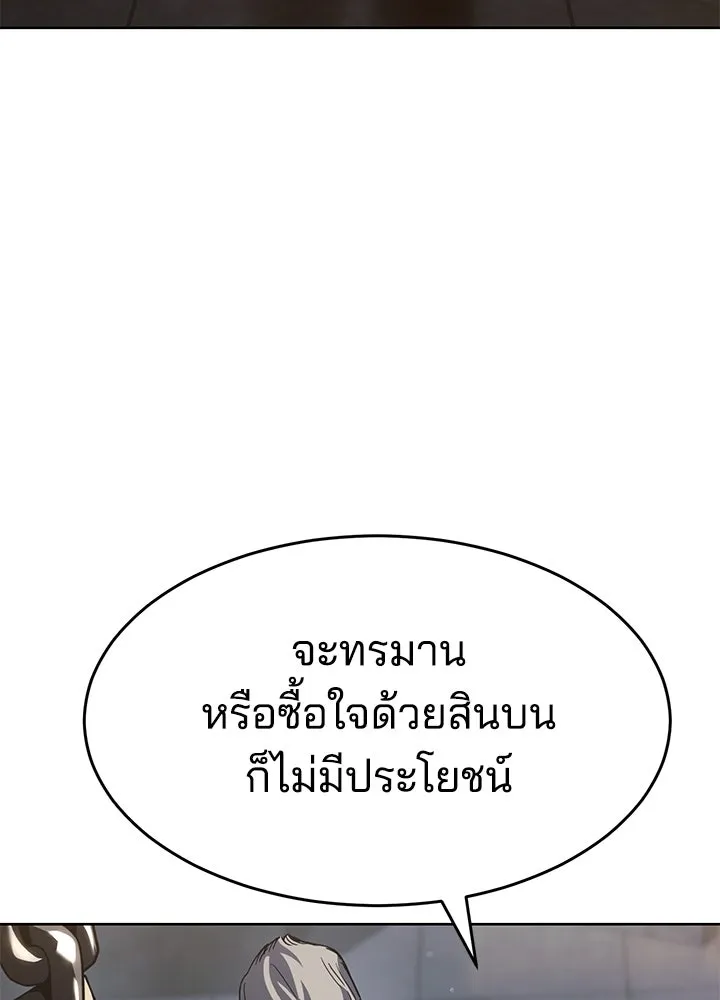 กฎเหล็กบ้านสายลับ ตอนที่ 39 รูปที่ 26