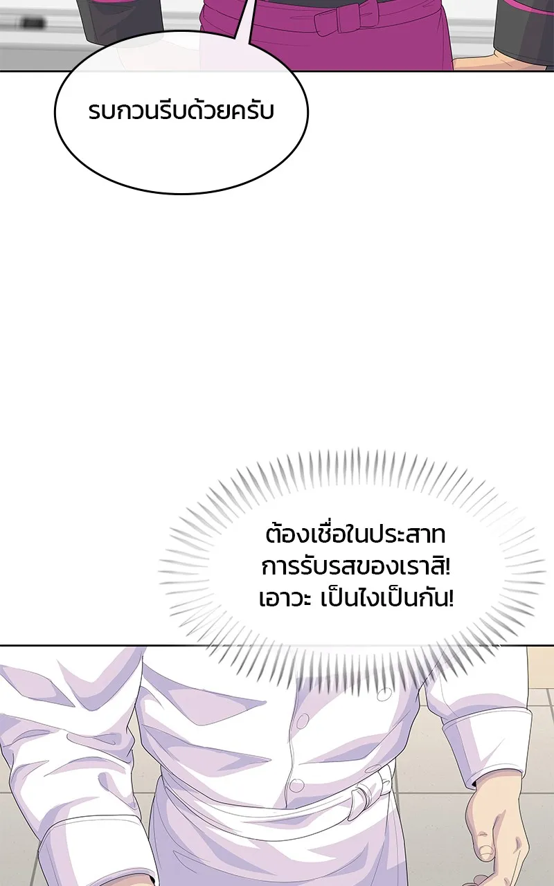 บันทึกครัวค่ายทหาร ตอนที่ 208 รูปที่ 13