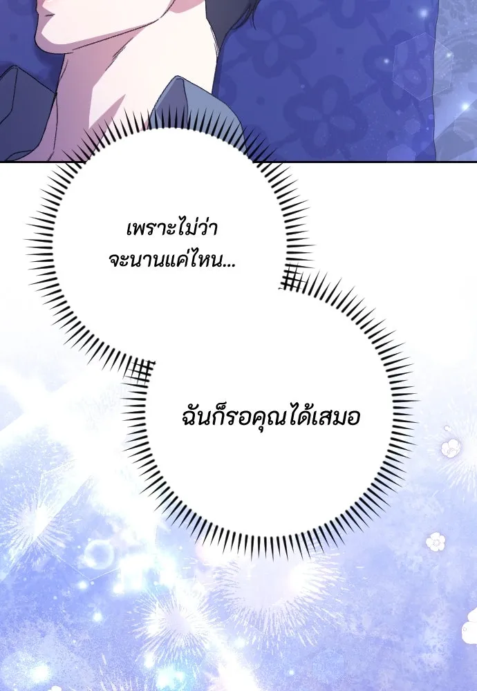แด่ใจที่ไร้รัก ตอนที่ 63 รูปที่ 55