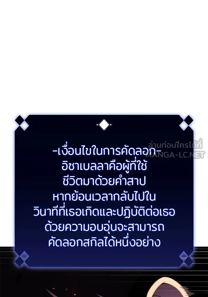 ผู้เล่นหน้าใหม่เลเวลแมกซ์ ตอนที่ 165 กองกำลังเสริมที่แกร่งที่สุด ( รูปที่ 9