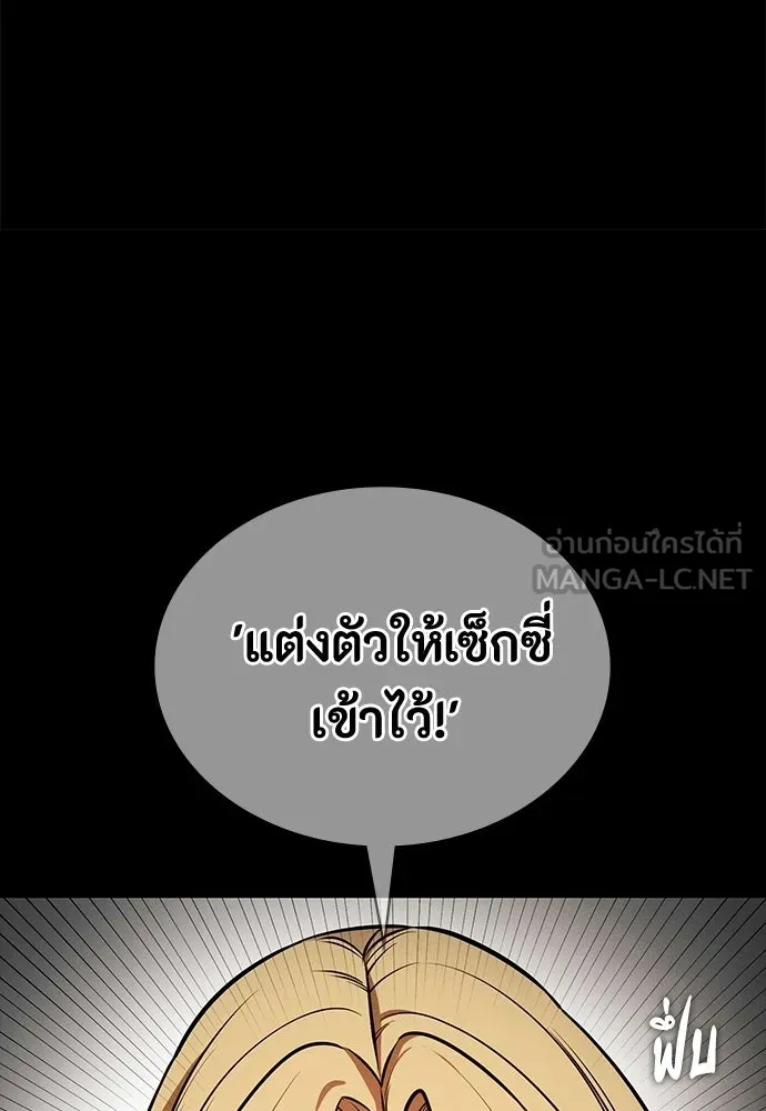 มือสังหารพันธุ์อมตะ ตอนที่ 78 รูปที่ 15