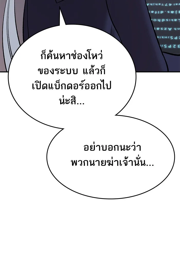ยอดคนเลเวลทะลุ ตอนที่ 102 มอนสเตอร์ฝึกสอน รูปที่ 139