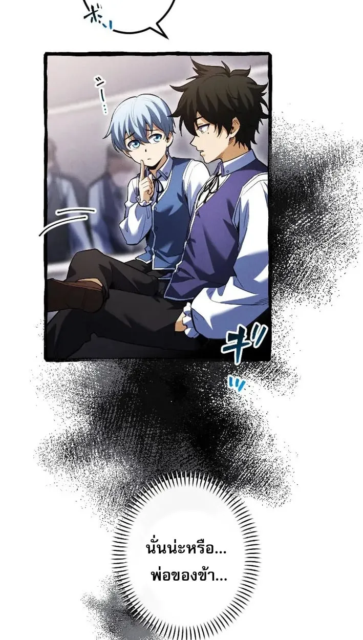 Return of the First Patriarch_ The Strongest Reincarnates into His Descendant 1000 Years Later การกล_บมาของบรรพชนร_นแรก_ จอมย_ทธ_ผ_แข_งแกร_งท_ส_ดกล_บชาต_มาเก_ดเป_นทายาทในอ_กพ_นป_ต_อมา ตอนที่ ตอนที่ 5 รูปที่ 51