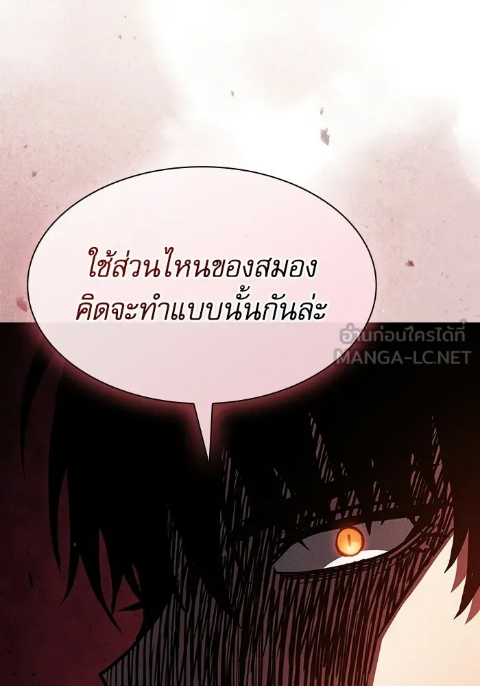 นักดาบอัจฉริยะจากอะคาเดมี ตอนที่ 136 รูปที่ 63