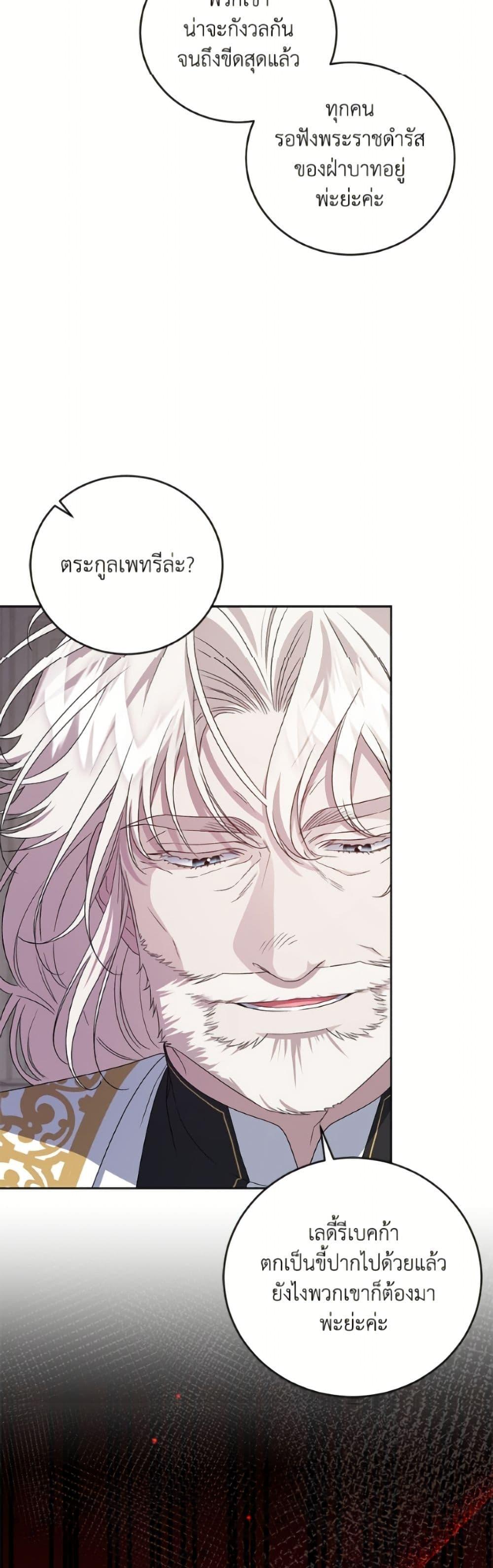 Manga-lc-com อ่านมังงะ อ่านการ์ตูน ออนไลน์ ฟรี I Became the Stepmother of an Irrevocable Dark Family ตอนที่ 1 2 3 4 5 6 7 8 9 10 11 12 13 14 ฟรี ไม่มีโฆษณา Manga-lc - อ่าน มังงะ อ่าน การ์ตูน ออนไลน์ อ่านมังงะ ฟรี