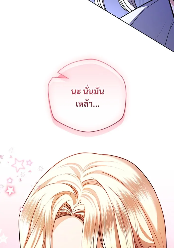 แด่ชู้รักของสามี ตอนที่ 45 รูปที่ 110