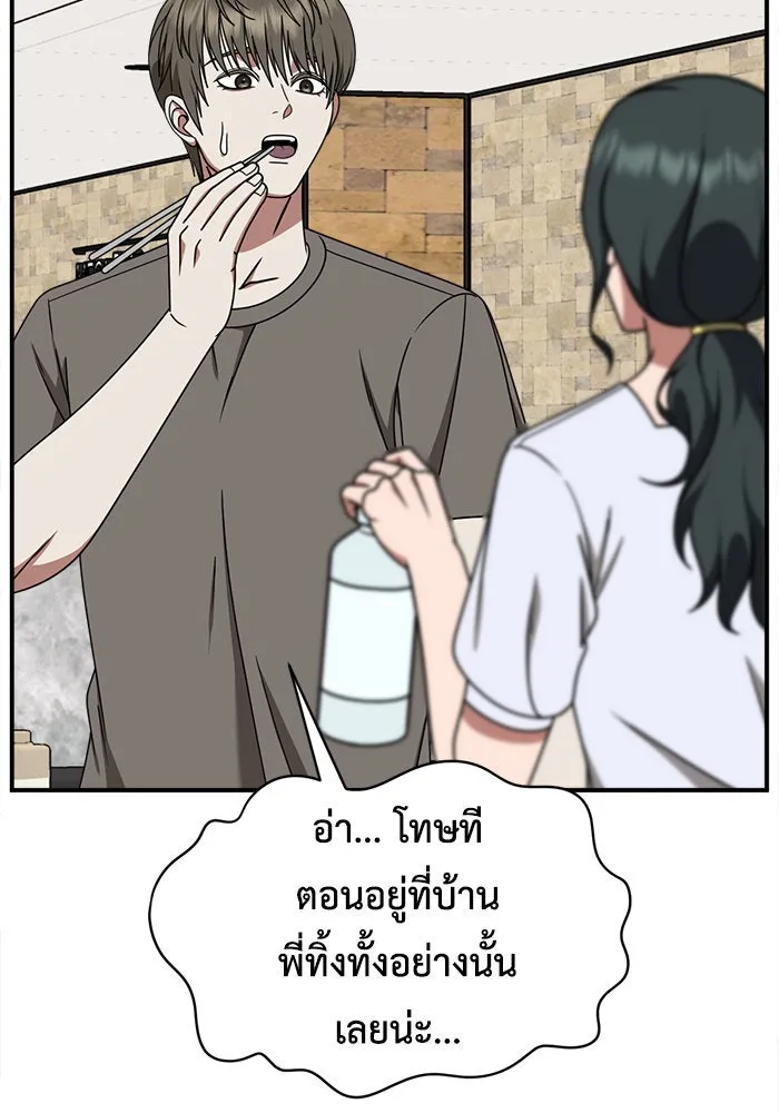 ช่วยเปลี่ยนฉันที ตอนที่ 214. ซีซัน 2 แบคซูยง 6 รูปที่ 55