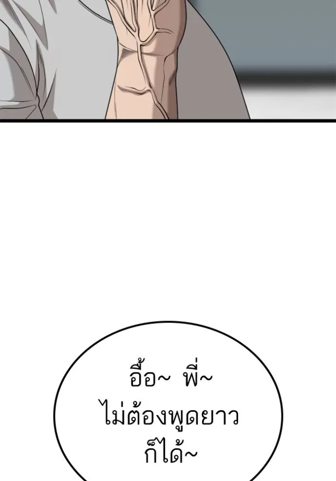 bad guy ตอนที่ 227 รูปที่ 65