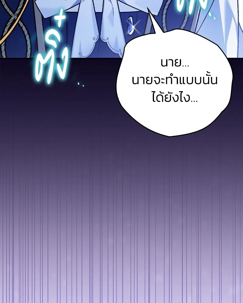 จุ๊บรัก คุณหมาป่า ตอนที่ 21 รูปที่ 122
