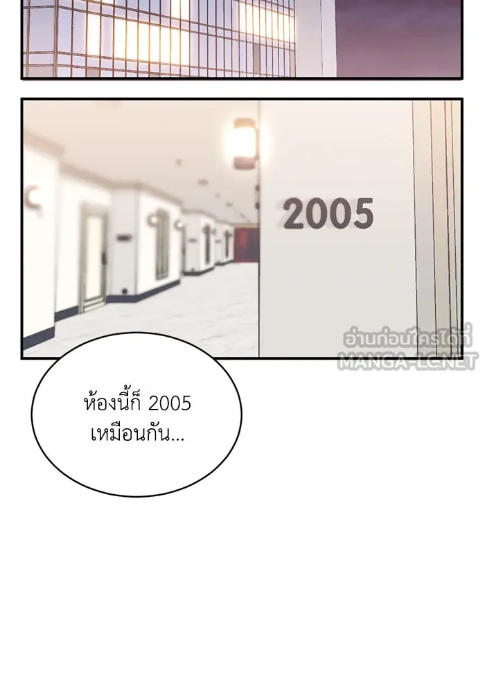 ชีวิตรักฉบับเดจาวู ตอนที่ 23 รูปที่ 24