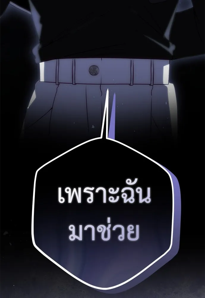 ยัยจิ๋วสมองแจ๋ว ตอนที่ 21 รูปที่ 113