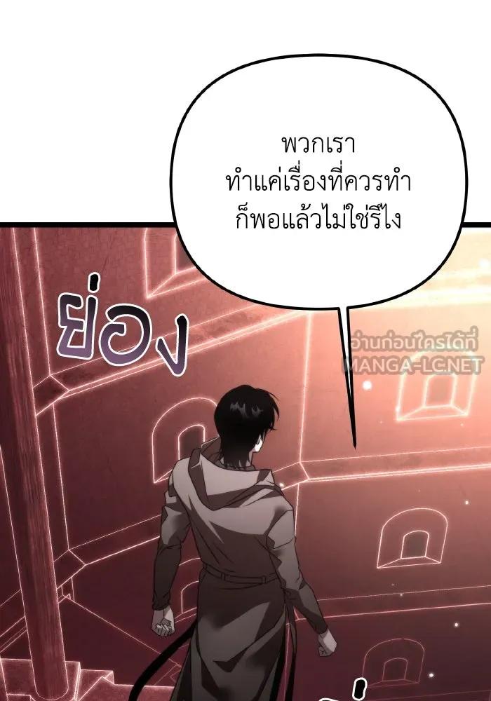 การแข่งขันของผู้เกิดใหม่ ตอนที่ 19 รูปที่ 117