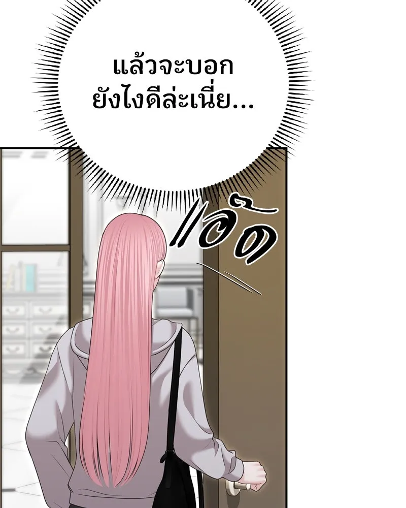 จ้า แม่คนสวย ตอนที่ 26 รูปที่ 58