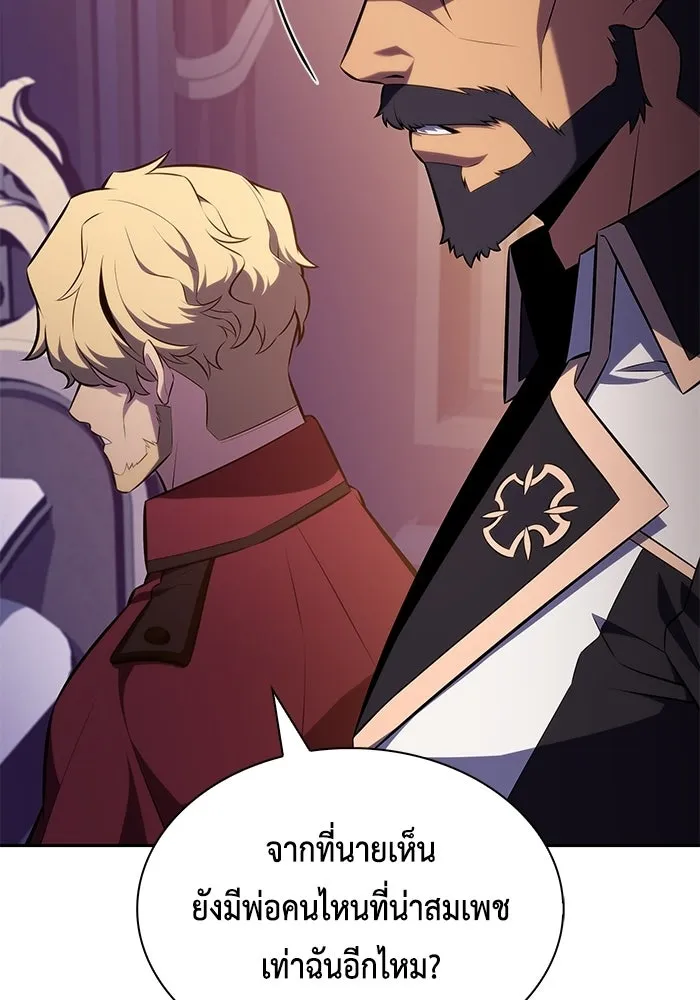 ลูกชายคนเล็กของดยุกคือมือสังหาร ตอนที่ 93 รูปที่ 161