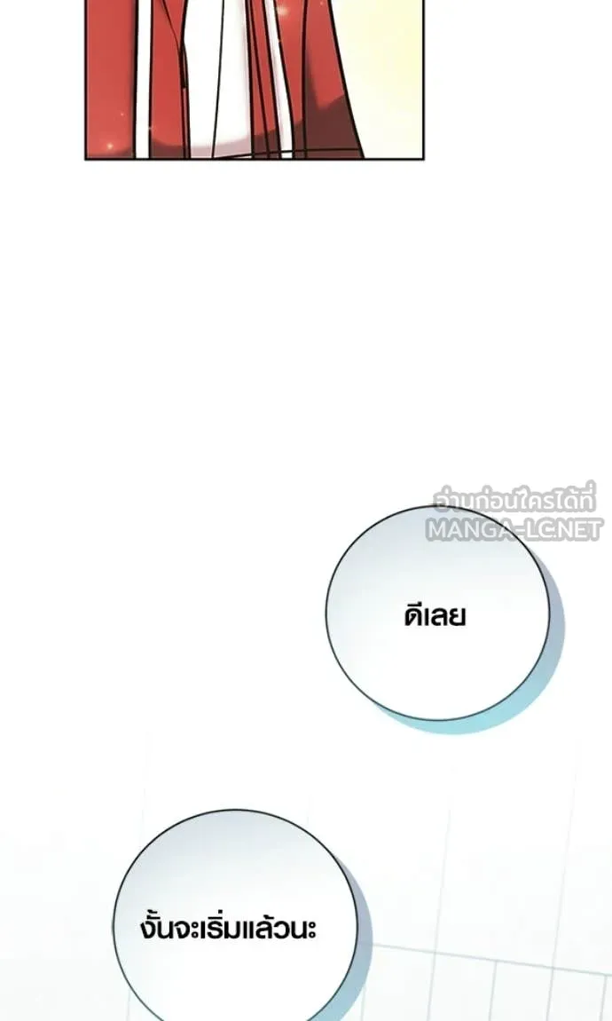 ออร่าดาราอัจฉริยะ ตอนที่ 78 รูปที่ 94