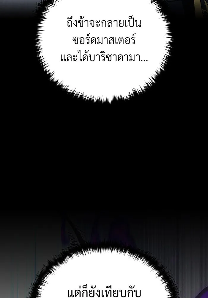 จอมเวทเกิดใหม่ในรอบ 66666 ปี ตอนที่ 132 รูปที่ 4