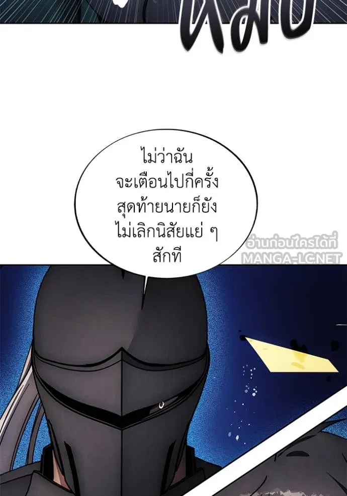 ศึกชิงบัลลังก์เทพเจ้ ตอนที่ 192 รูปที่ 6