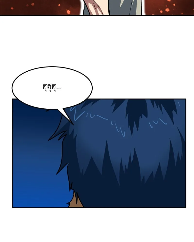 โรงเรียนสัตว์กินเนื้อ ตอนที่ 78 รูปที่ 61