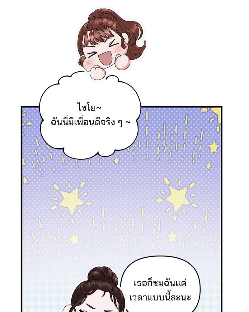 สามีที่ไม่ได้ขอ ตอนที่ 43 รูปที่ 35