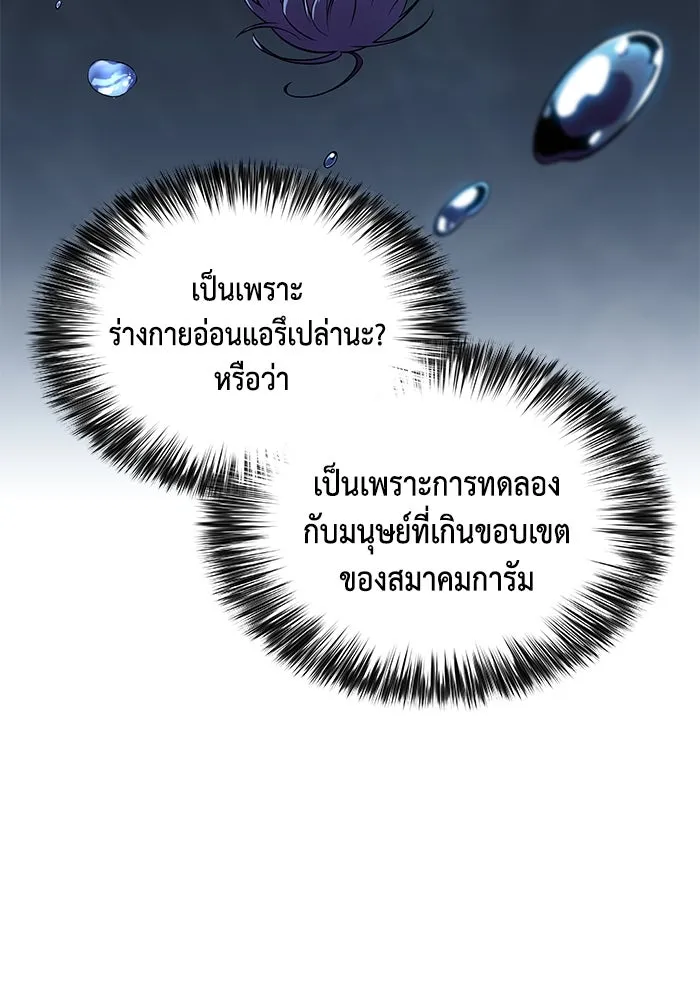 ลูกชายคนเล็กของดยุกคือมือสังหาร ตอนที่ 32 รูปที่ 38