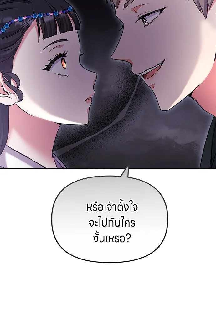 ข้าเนี่ยนะเป็นพระสนม ตอนที่ 69 เอามือนั้นออกไป รูปที่ 94