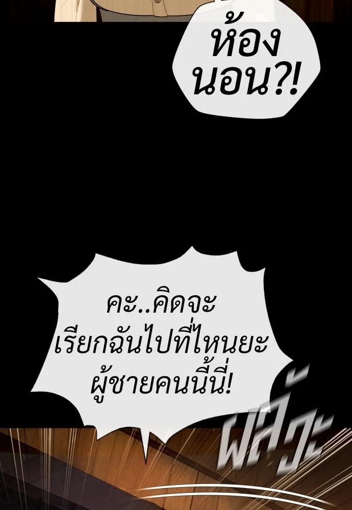 นักฆ่าย้อนวัย ตอนที่ 81 รูปที่ 110