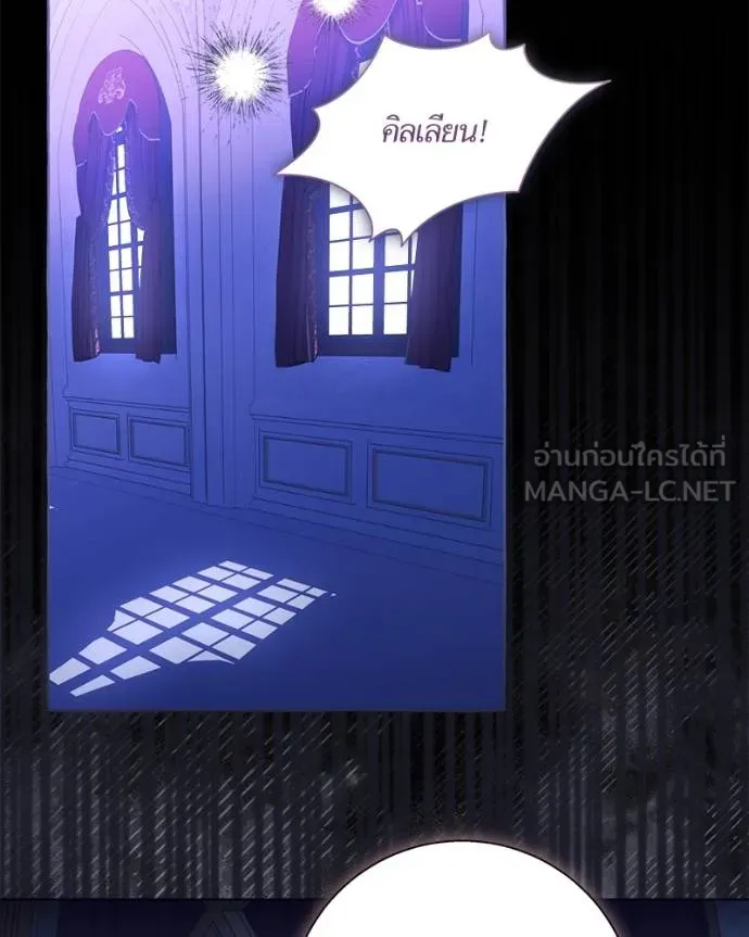 นึกว่าเป็นอิเซไค ตอนที่ 99 รูปที่ 34