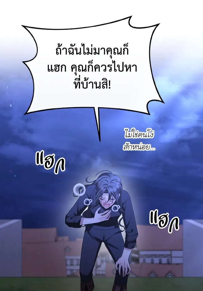 อยู่ดี ๆ ก็มีนางเอกนิยายเป็นเพื่อนบ้าน ตอนที่ 73 รูปที่ 86